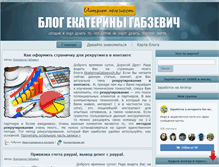 Tablet Screenshot of ekaterinagabzevich.ru